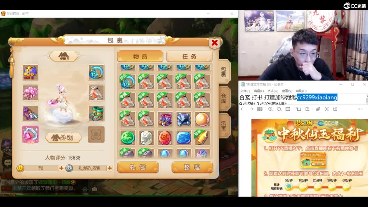 继续2000万金币合宝宝！！！ 第5段