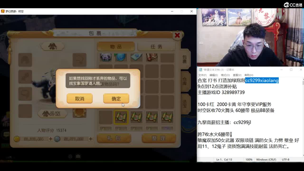 继续2000万金币合宝宝！！！ 第6段
