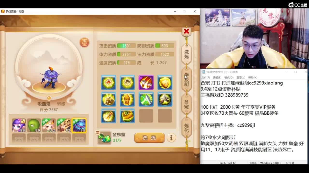 继续2000万金币合宝宝！！！ 第7段