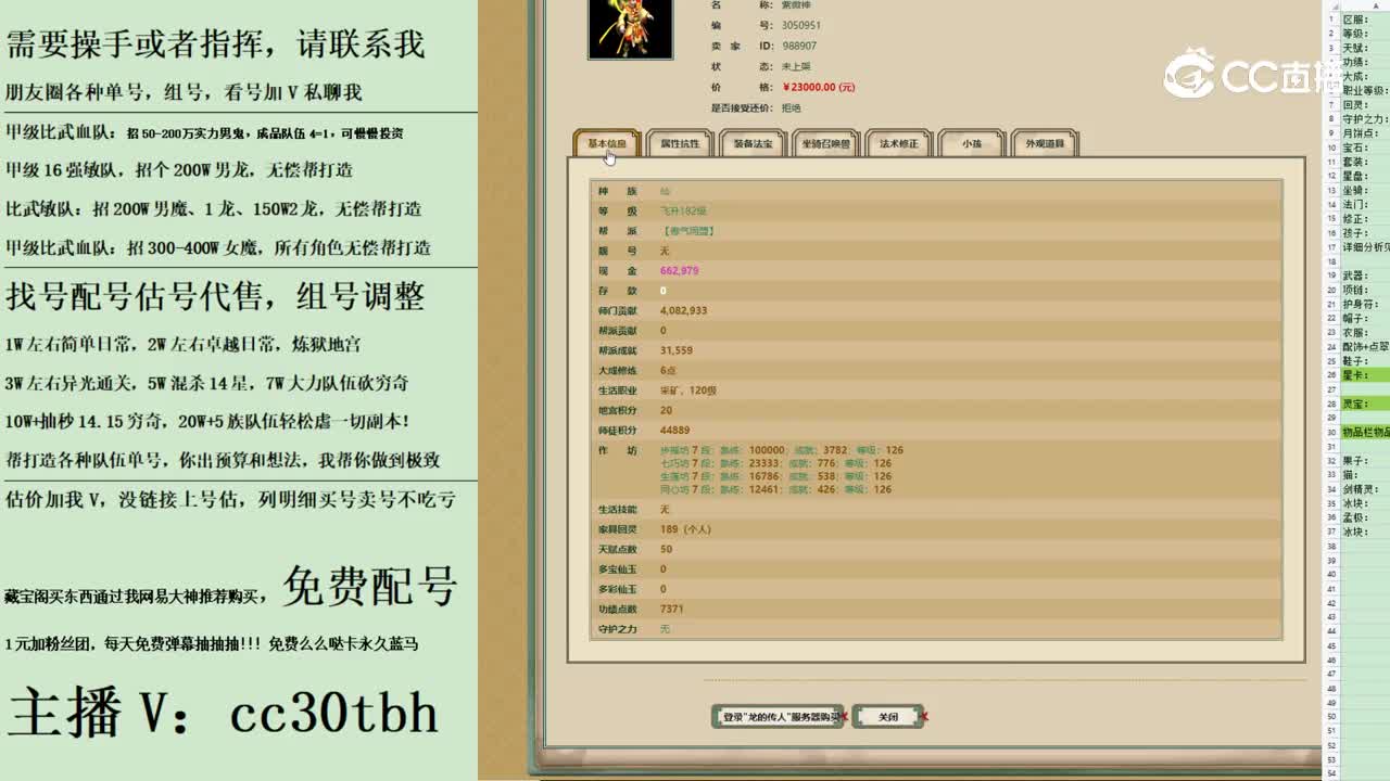 2023-09-25 15-00-48男仙