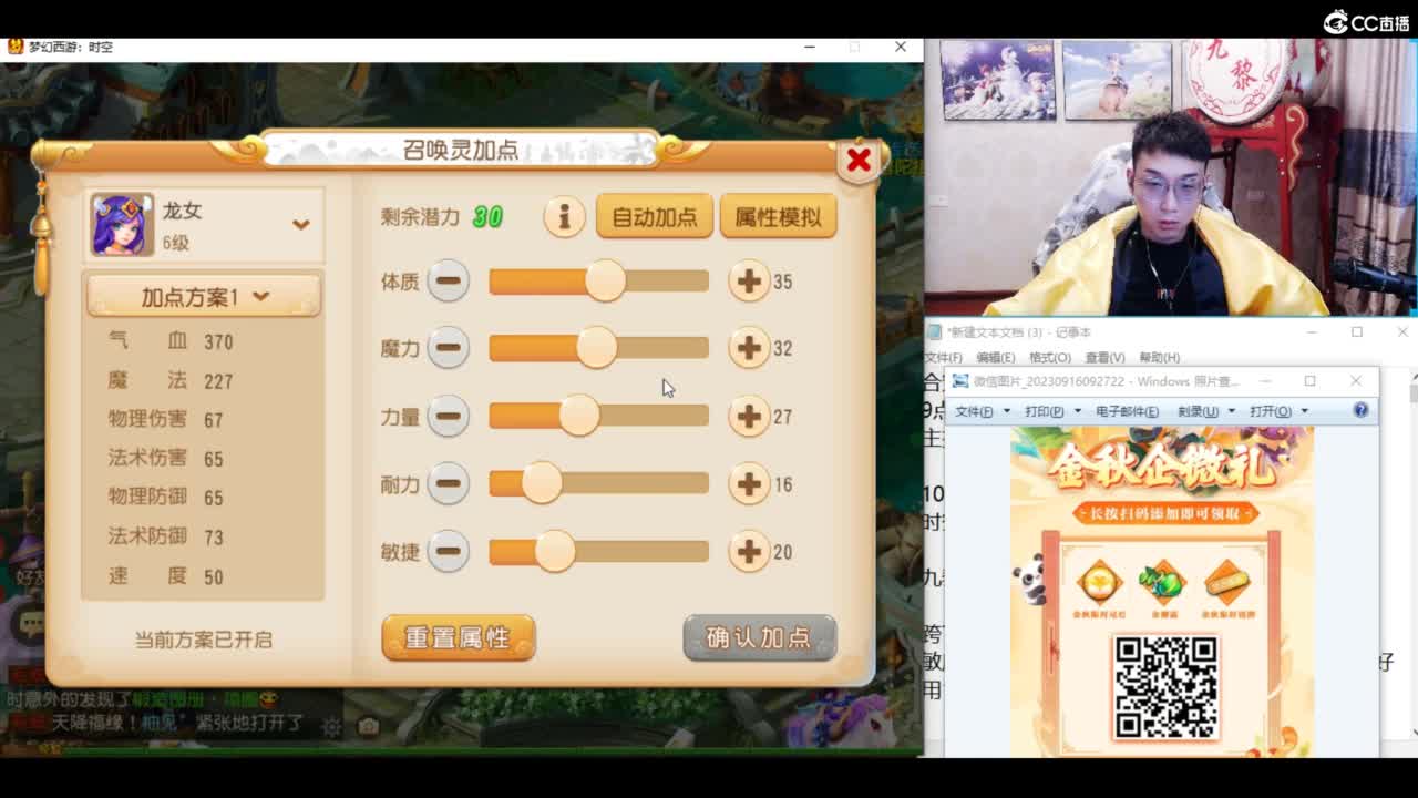 继续2000万金币合宝宝！！！ 第10段