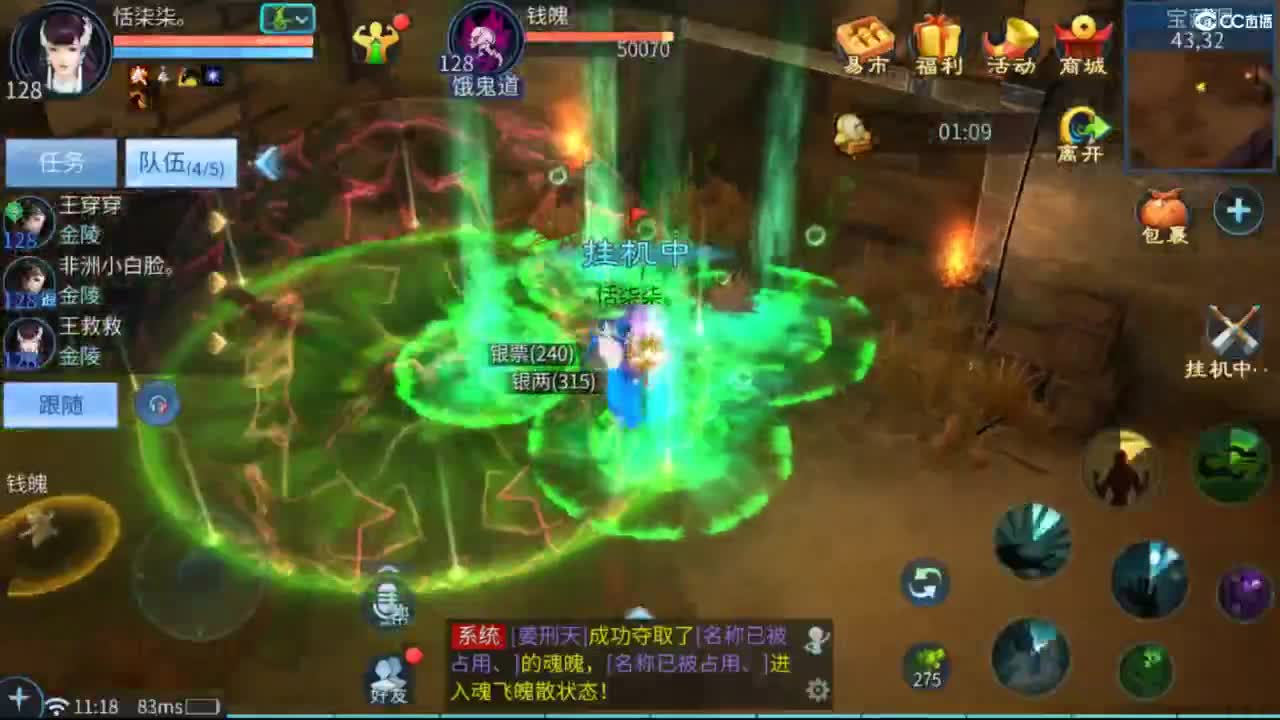 接托管  打架 夺魂~ 第3段