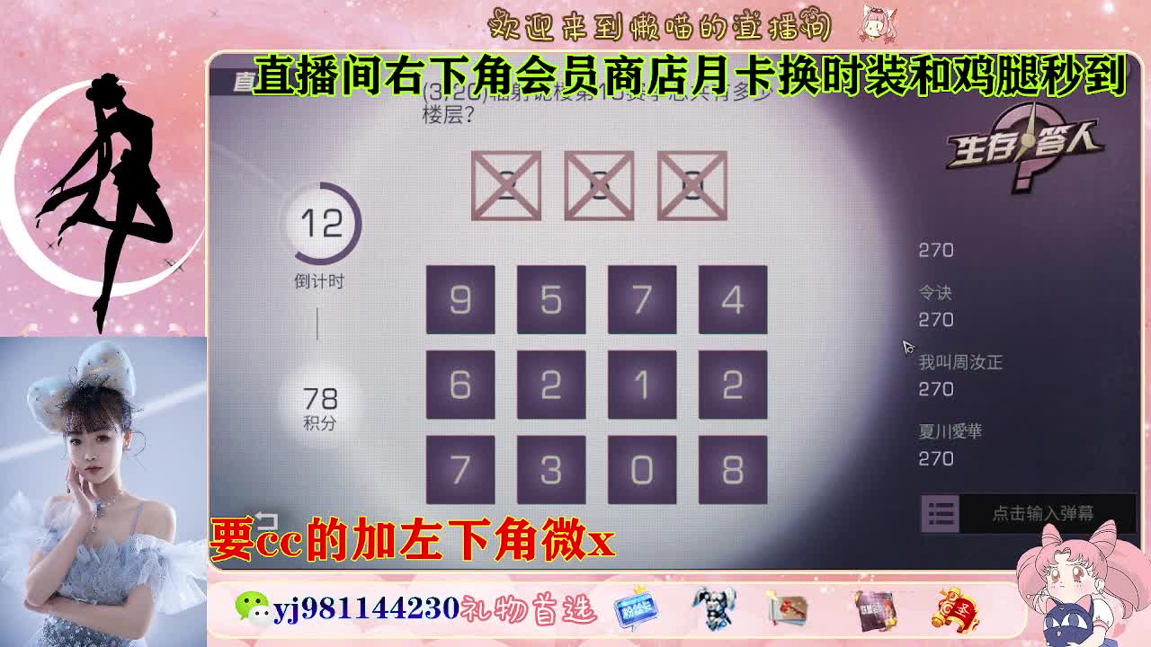 全套永久cc  全服秒发 第3段