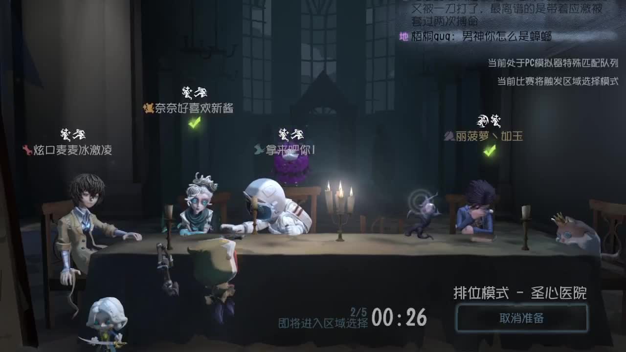 深夜催眠导师~带粉飞天 第2段