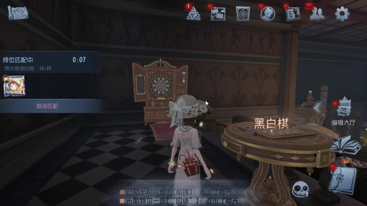 排位冲冲冲 第2段