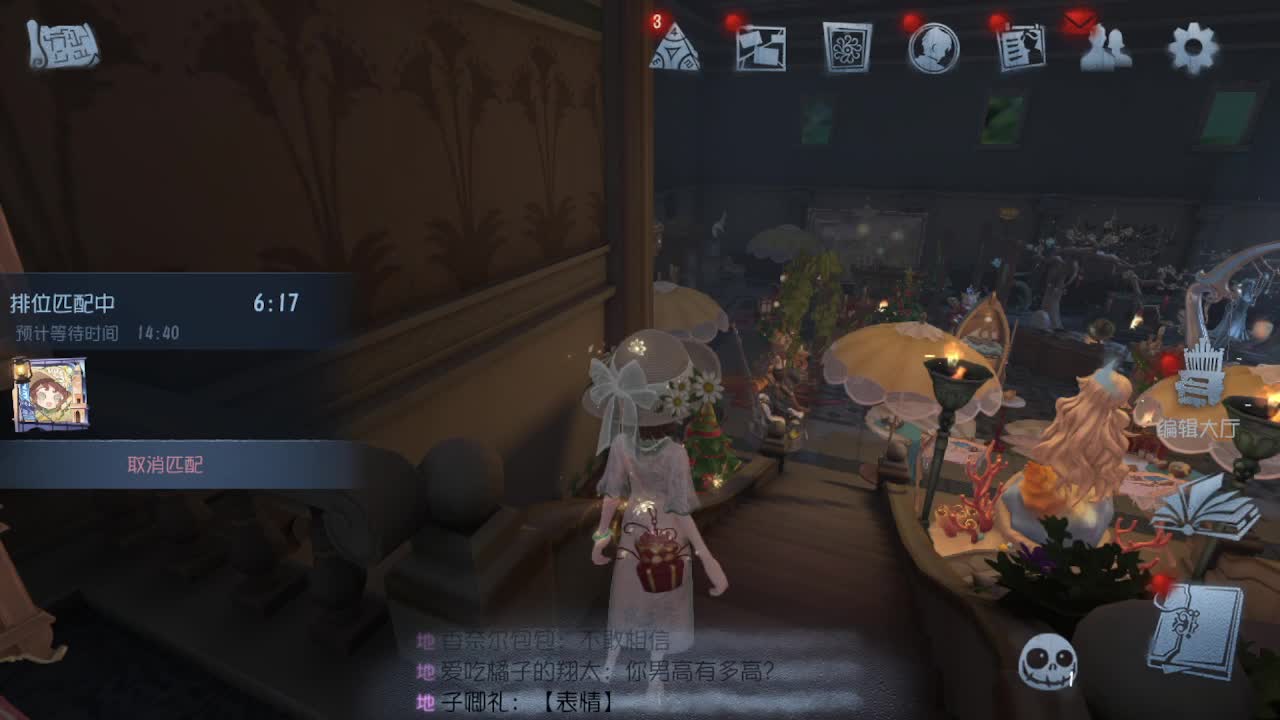 排位冲冲冲 第4段