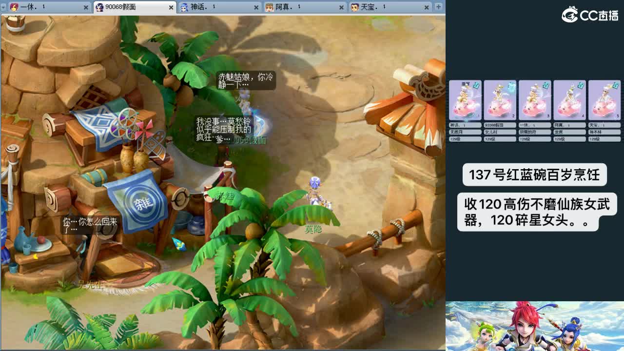 129天地归墟日常 第2段