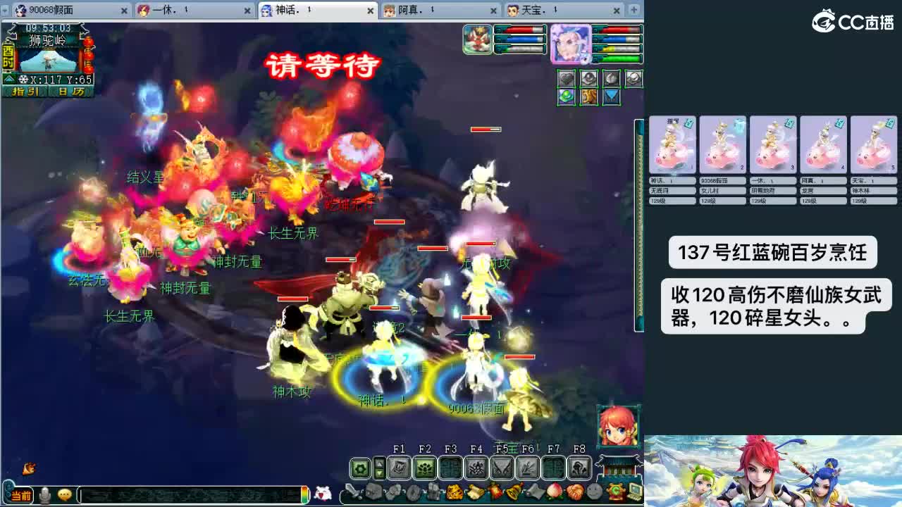 129天地归墟日常 第3段