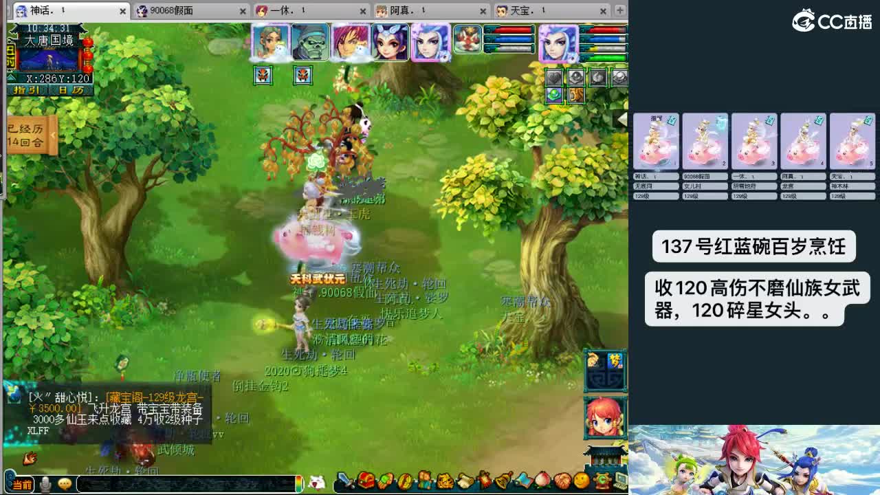 129天地归墟日常 第5段