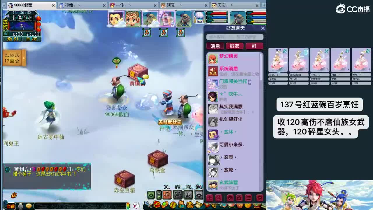 129天地归墟日常 第6段