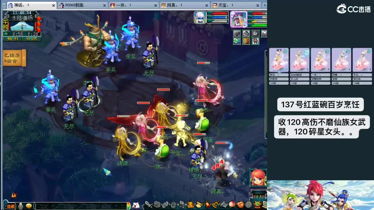 129天地归墟日常 第7段