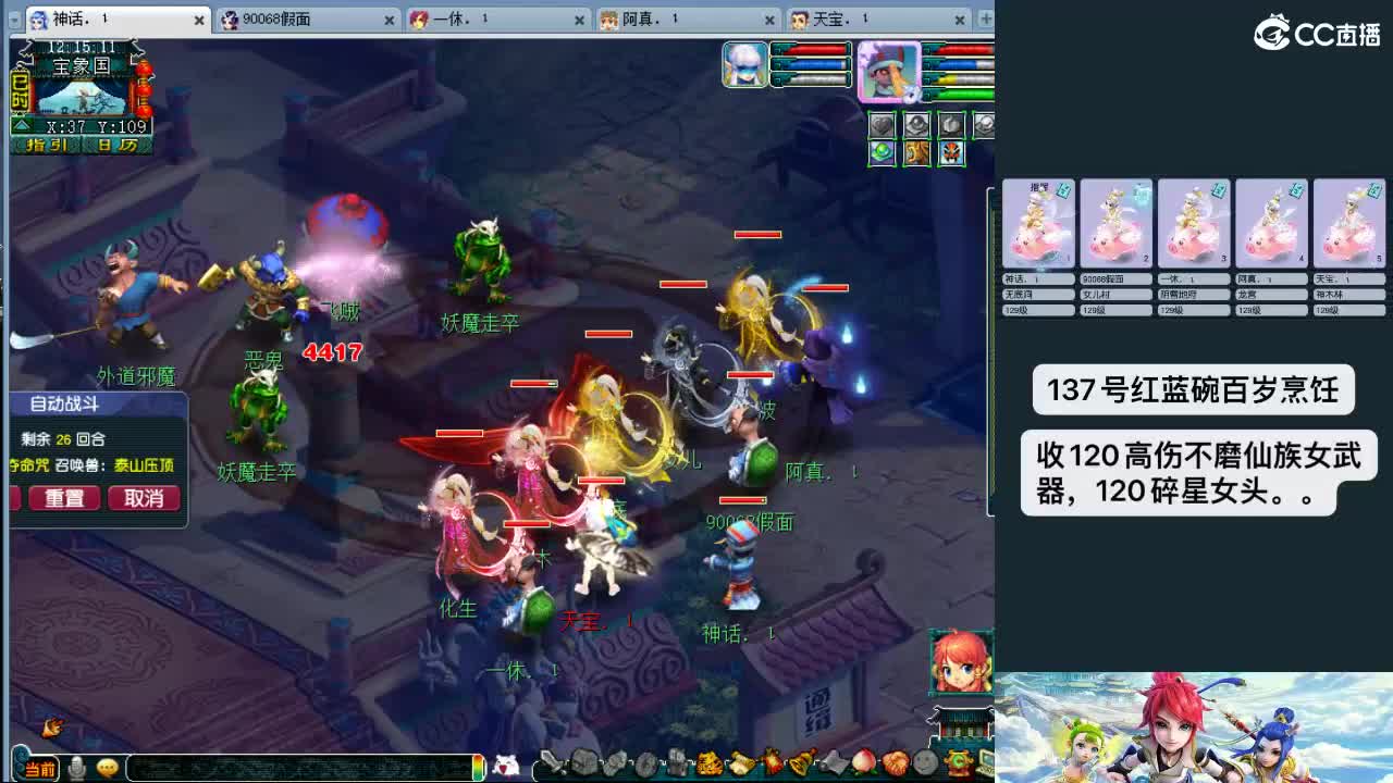 129天地归墟日常 第8段