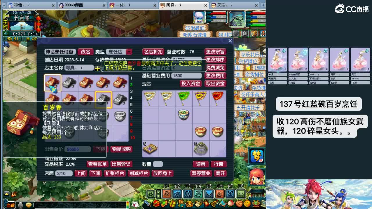 129天地归墟日常 第9段