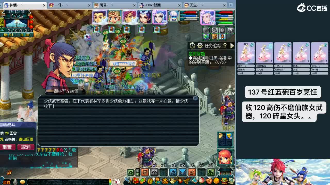 129天地归墟日常 第10段