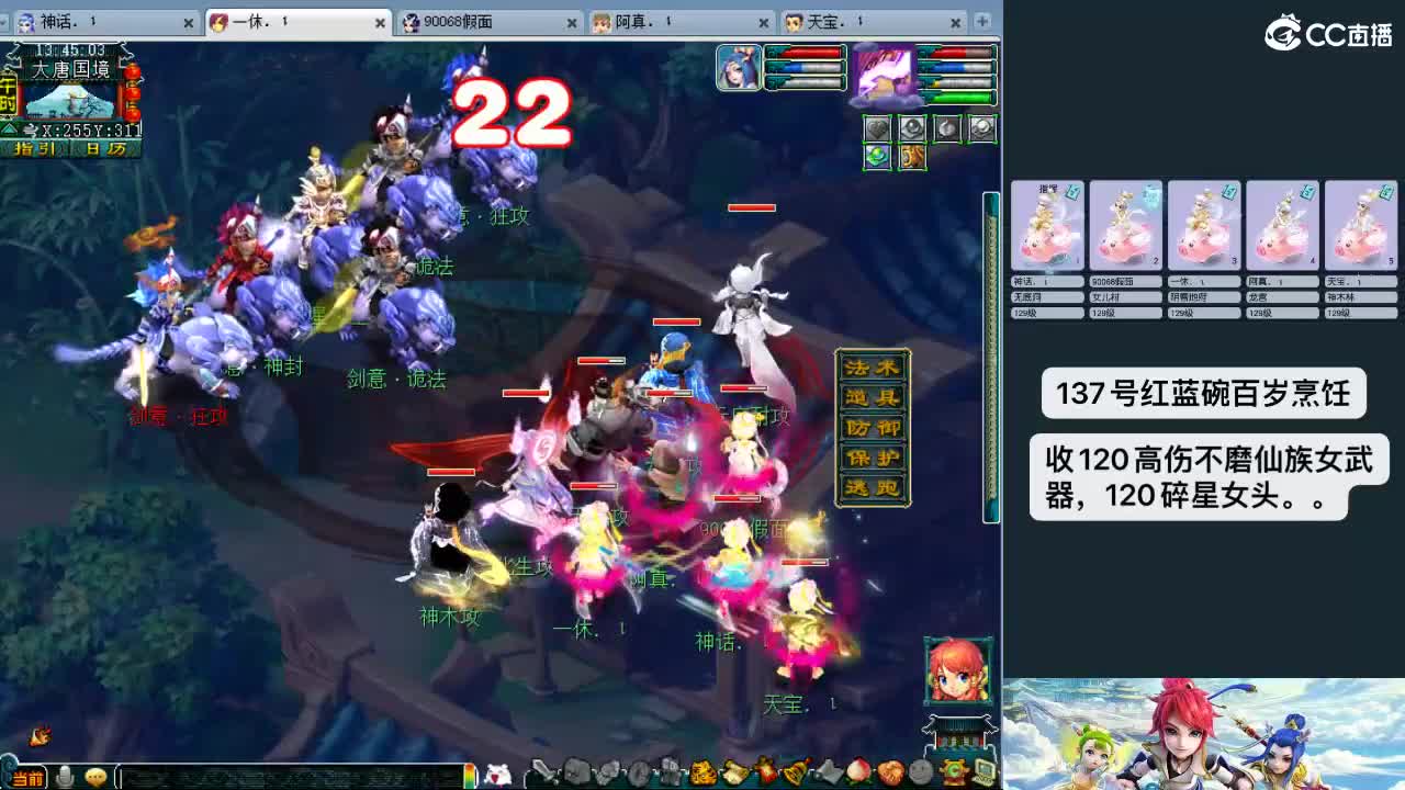 129天地归墟日常 第11段