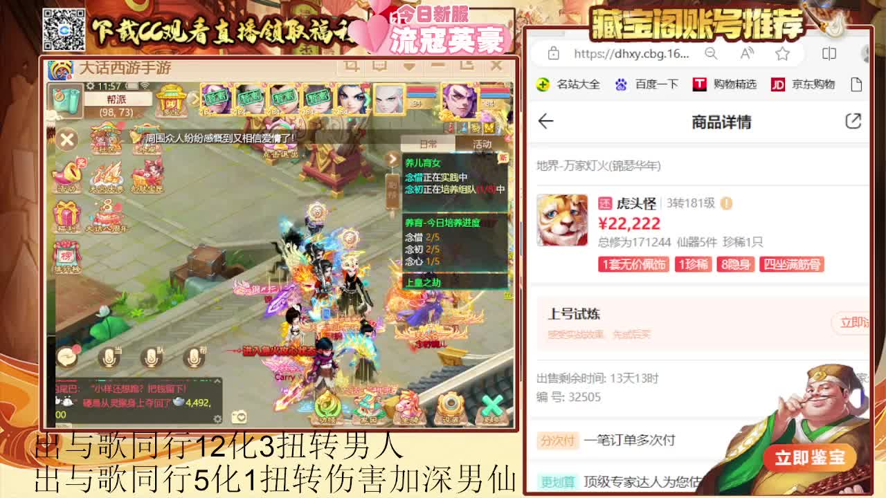 专业估号找号推号 第2段