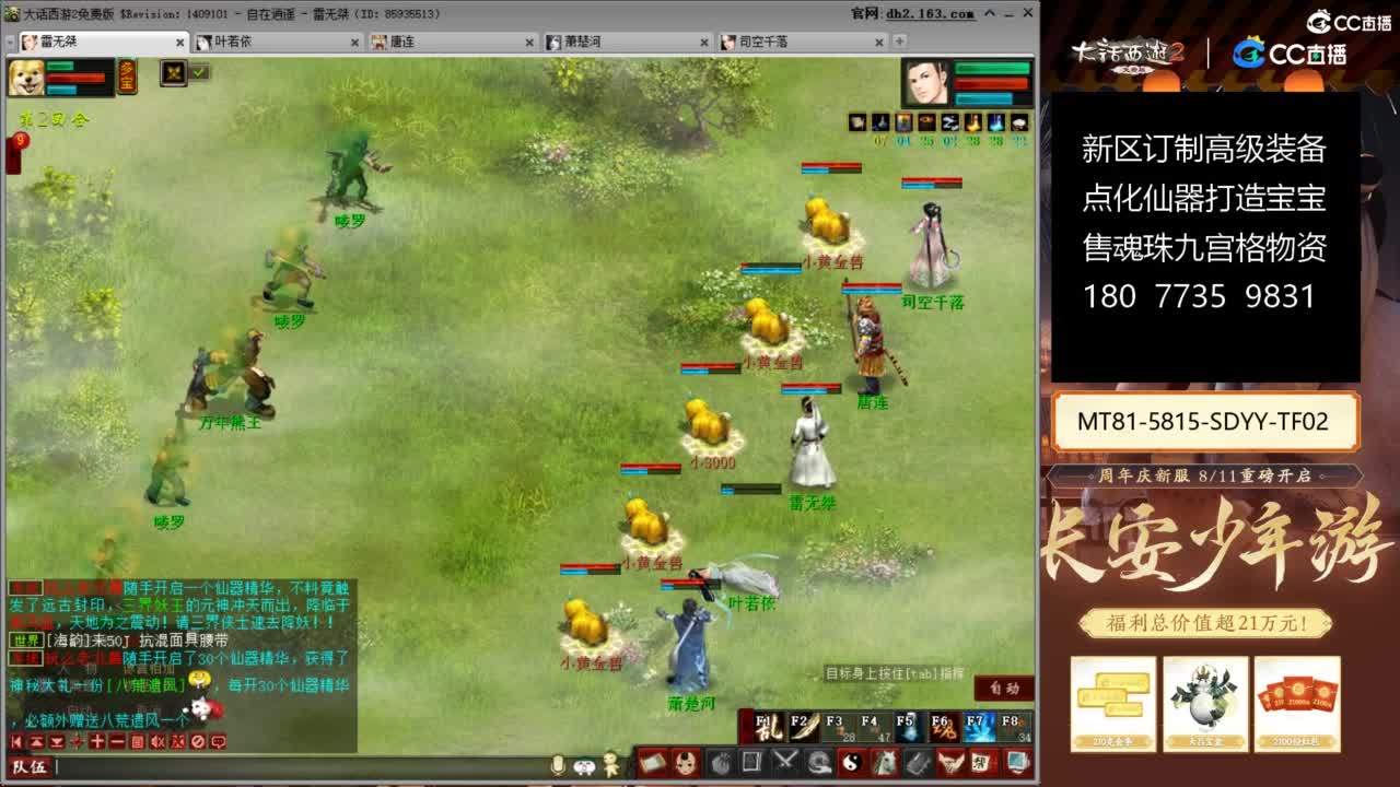 充许所有 第5段