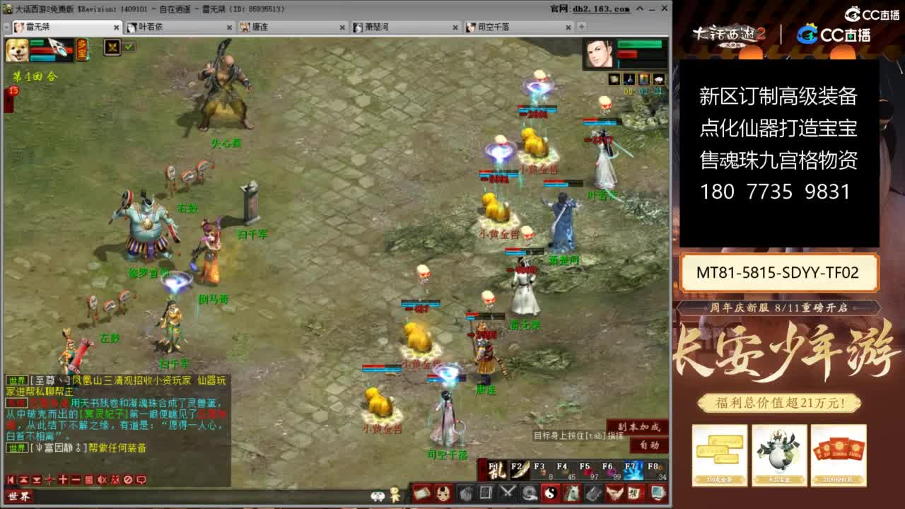 充许所有 第9段