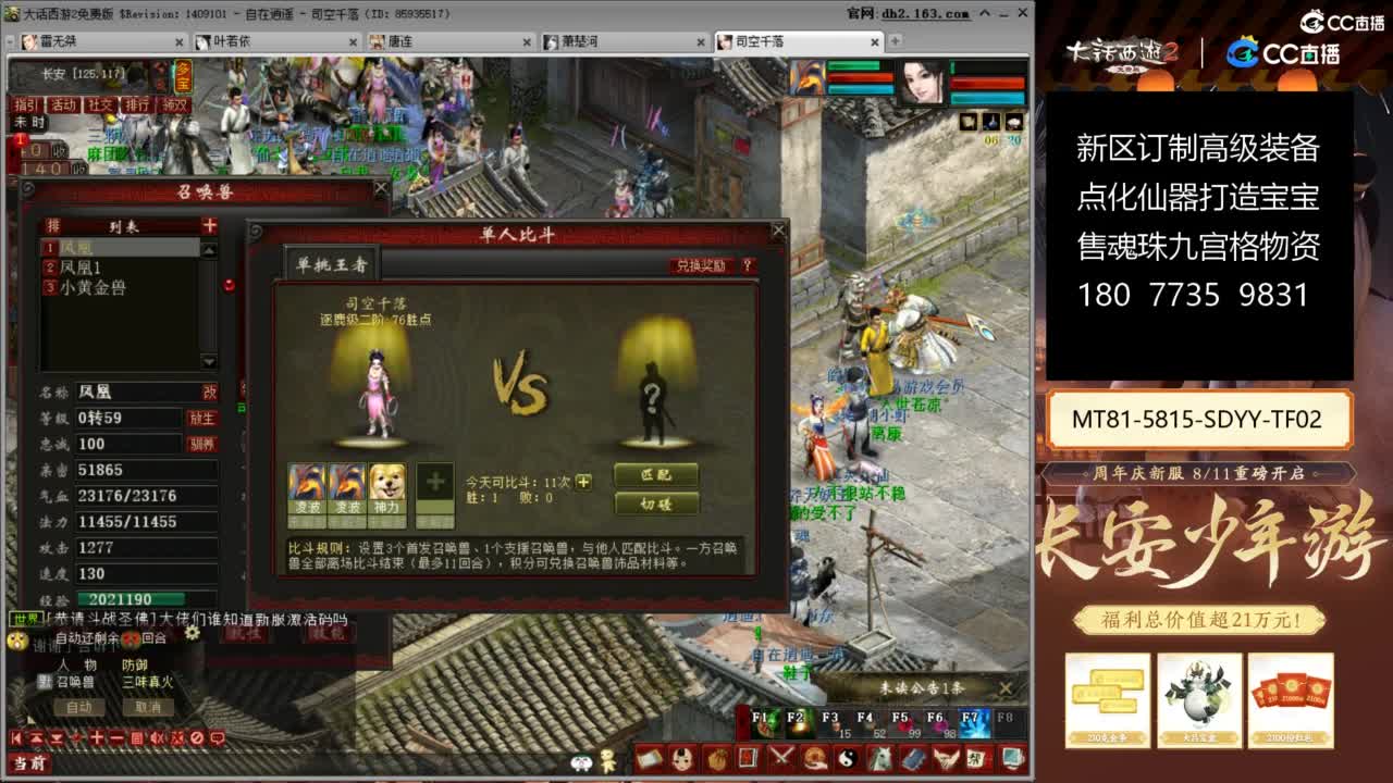 充许所有 第11段