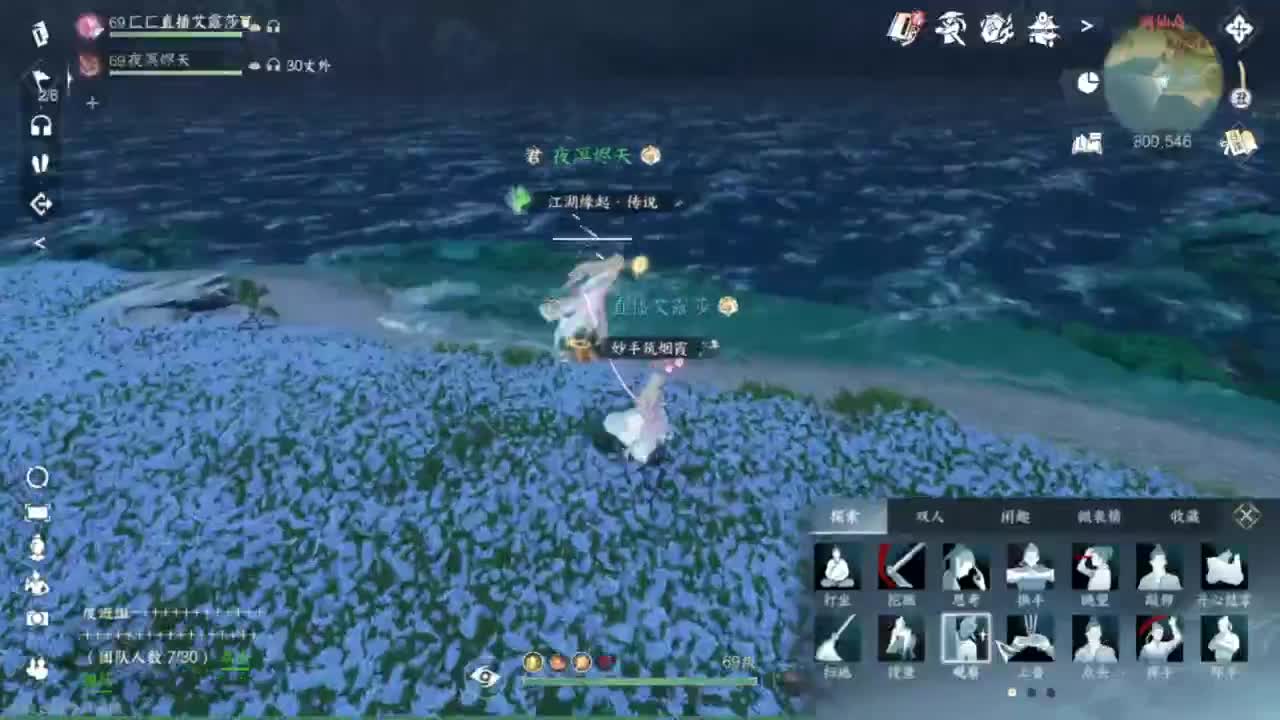 长草中 第3段