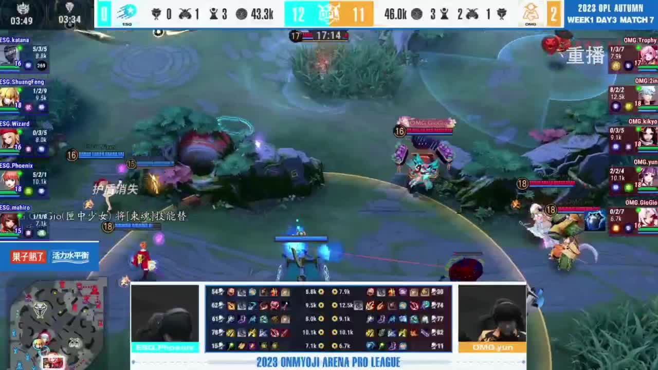 《决战！平安京》OPL秋季赛 第3段