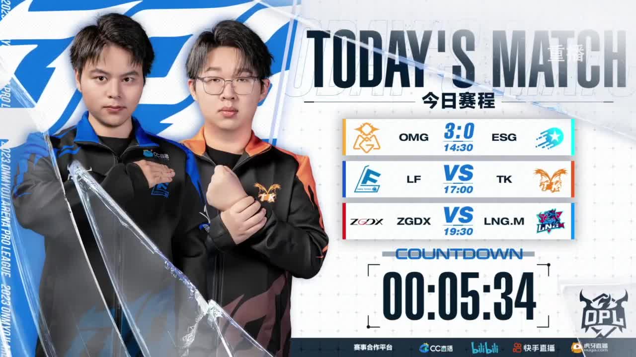 《决战！平安京》OPL秋季赛 第4段