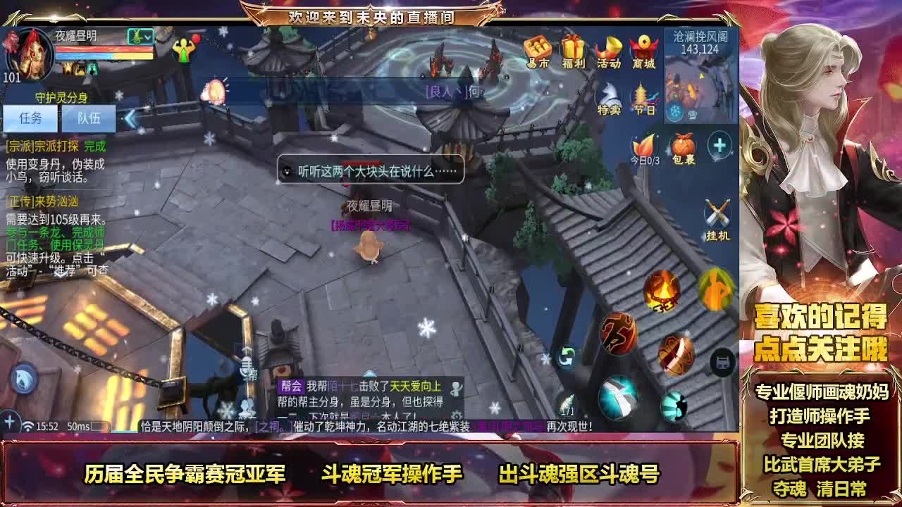 午夜情感电台 第2段