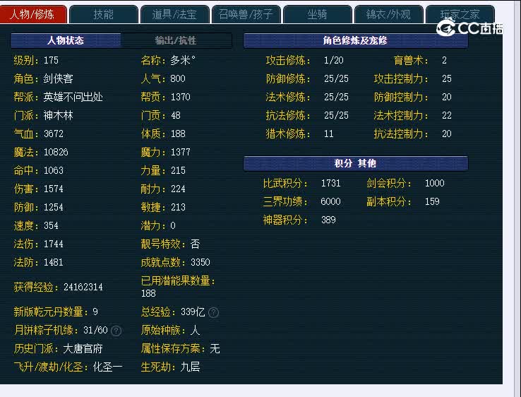 175黄鹤楼736神木林