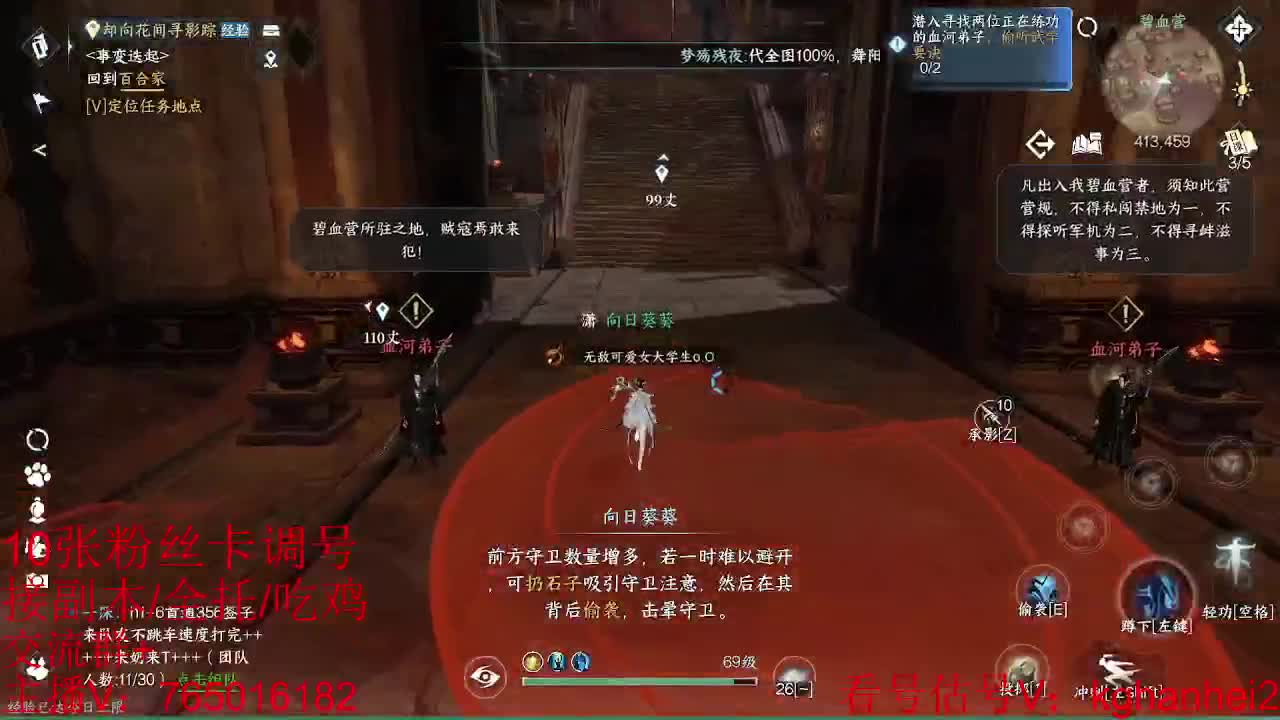 碎梦神相素问调号接各种 第2段