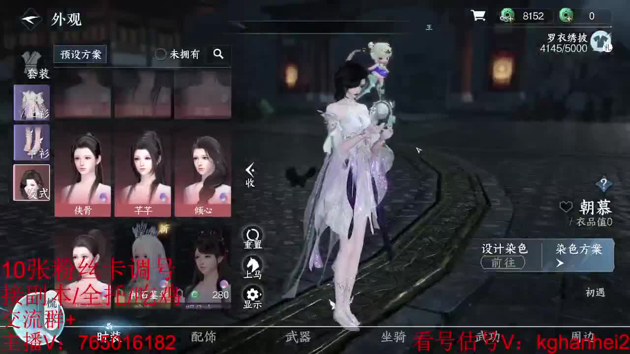 碎梦神相素问调号接各种 第3段