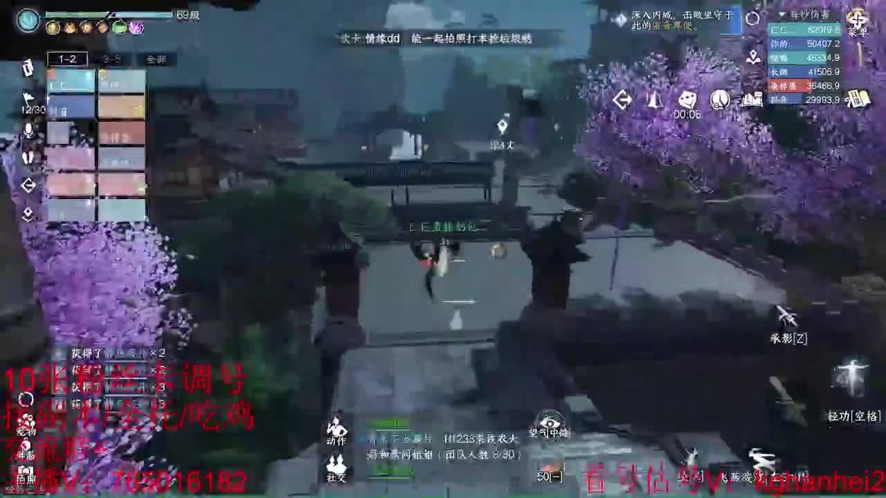 碎梦神相素问调号接各种 第5段