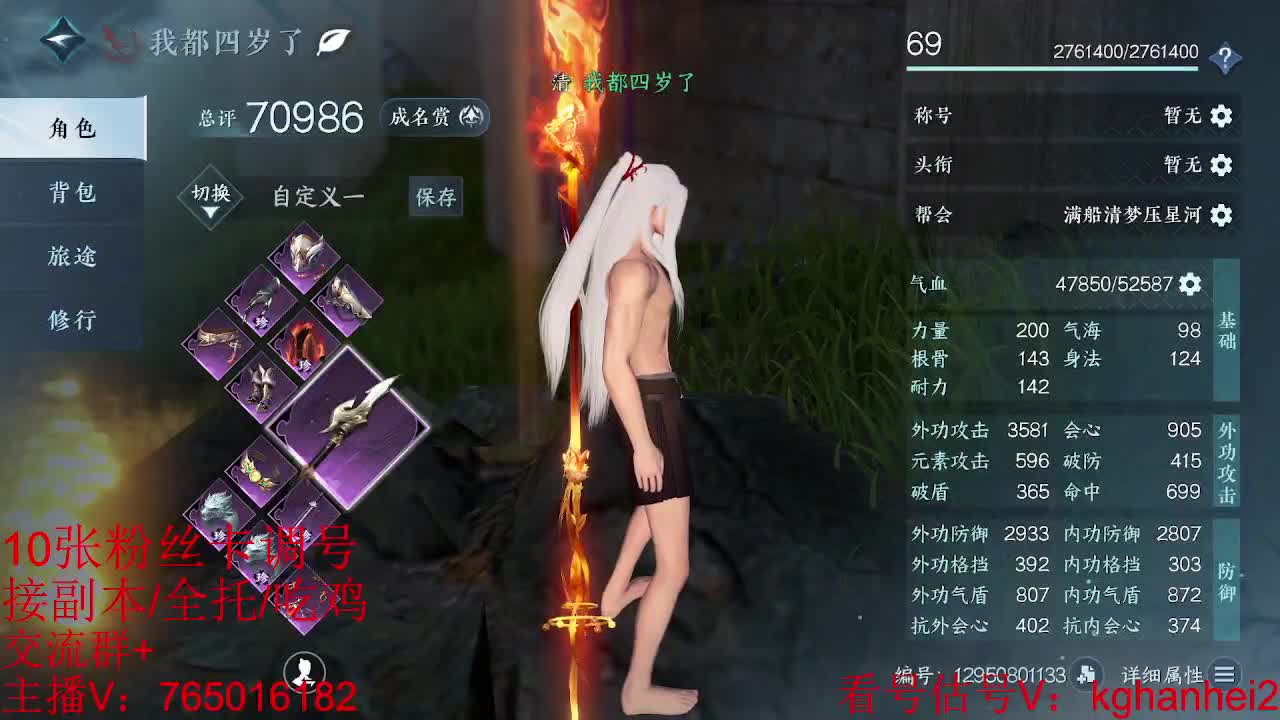 碎梦神相素问调号接各种 第8段