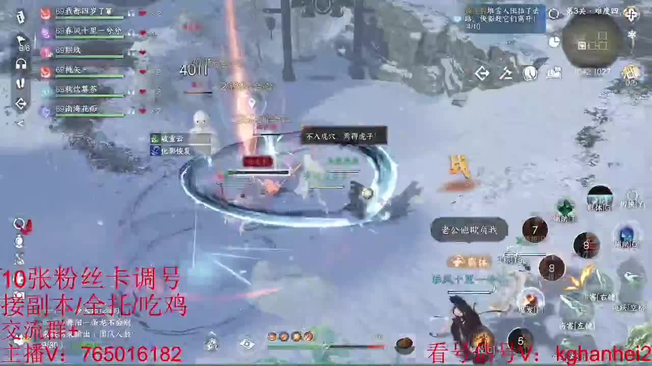 碎梦神相素问调号接各种 第12段