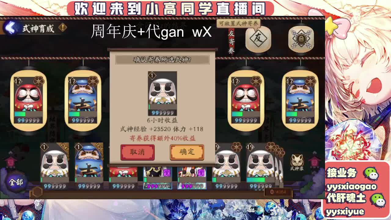 周年庆999dd 第12段