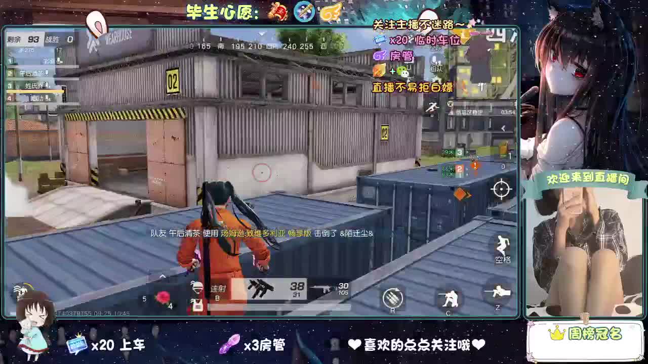 是心动吖 第2段