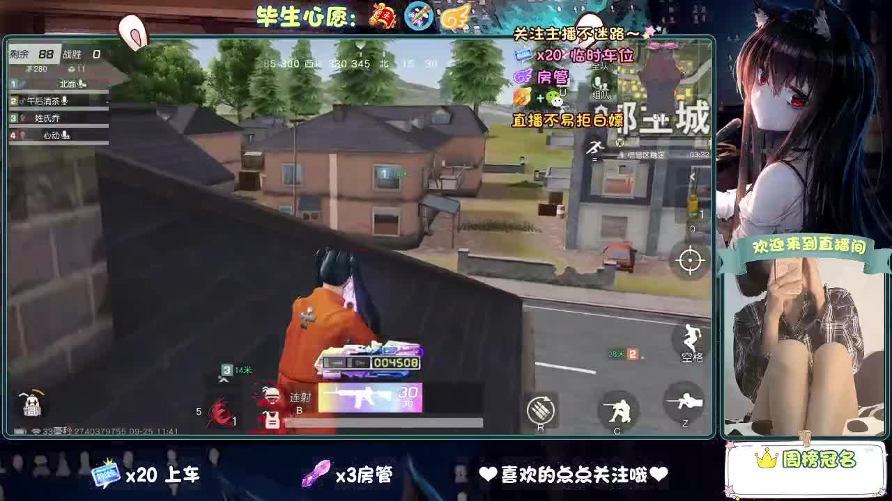 是心动吖 第4段