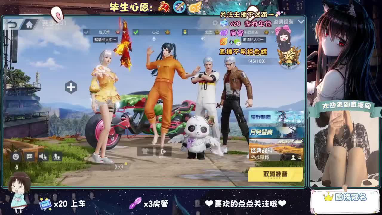 是心动吖 第9段