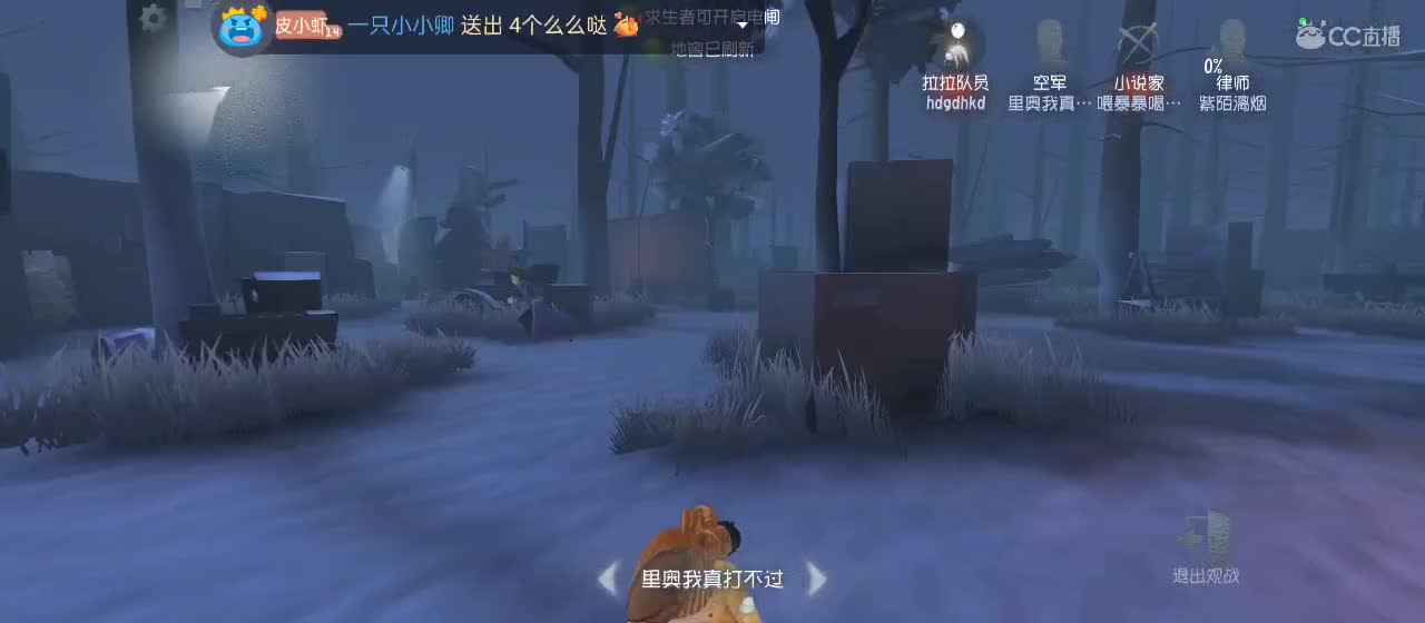 很高兴遇见你 第1段
