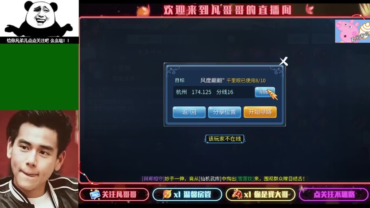 纵横天下激情满满~ 第2段