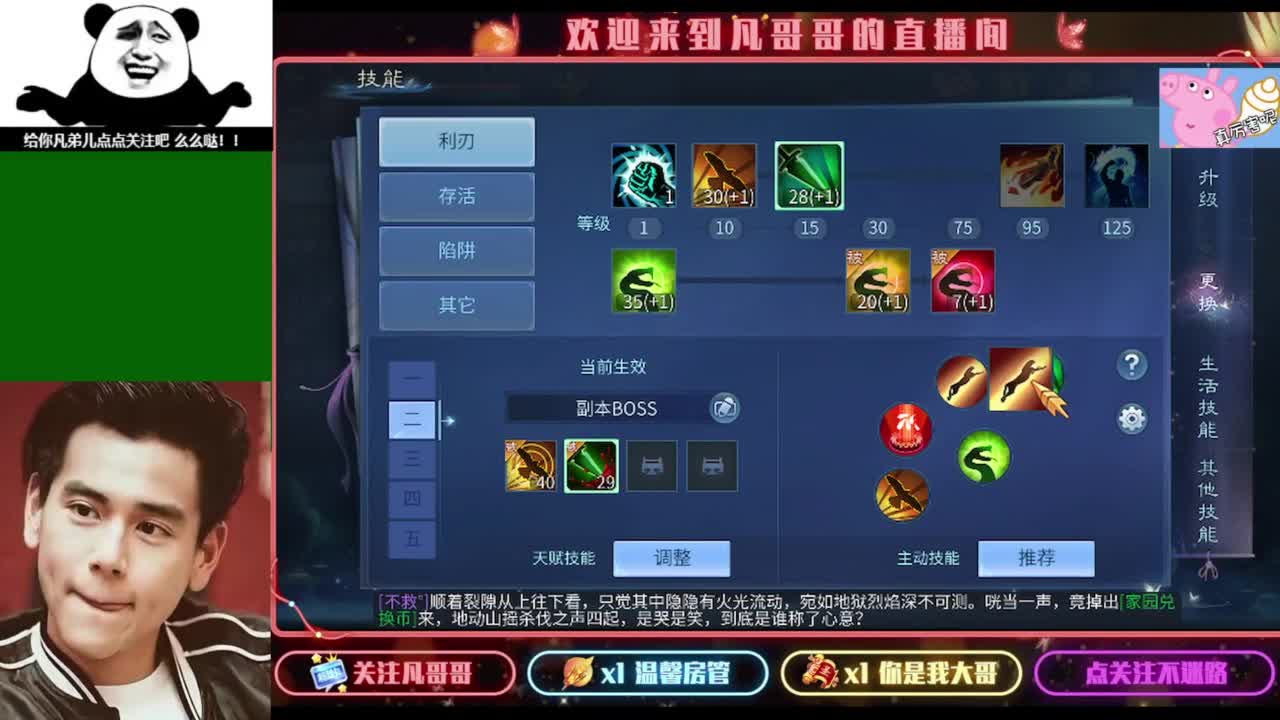 纵横天下激情满满~ 第3段