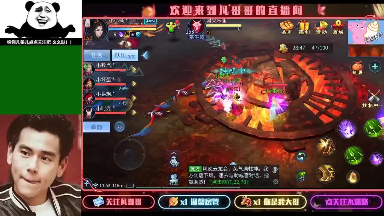 纵横天下激情满满~ 第4段