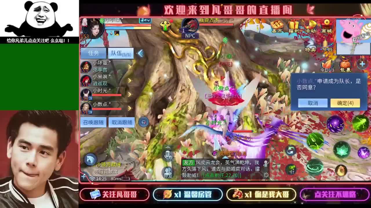 纵横天下激情满满~ 第5段