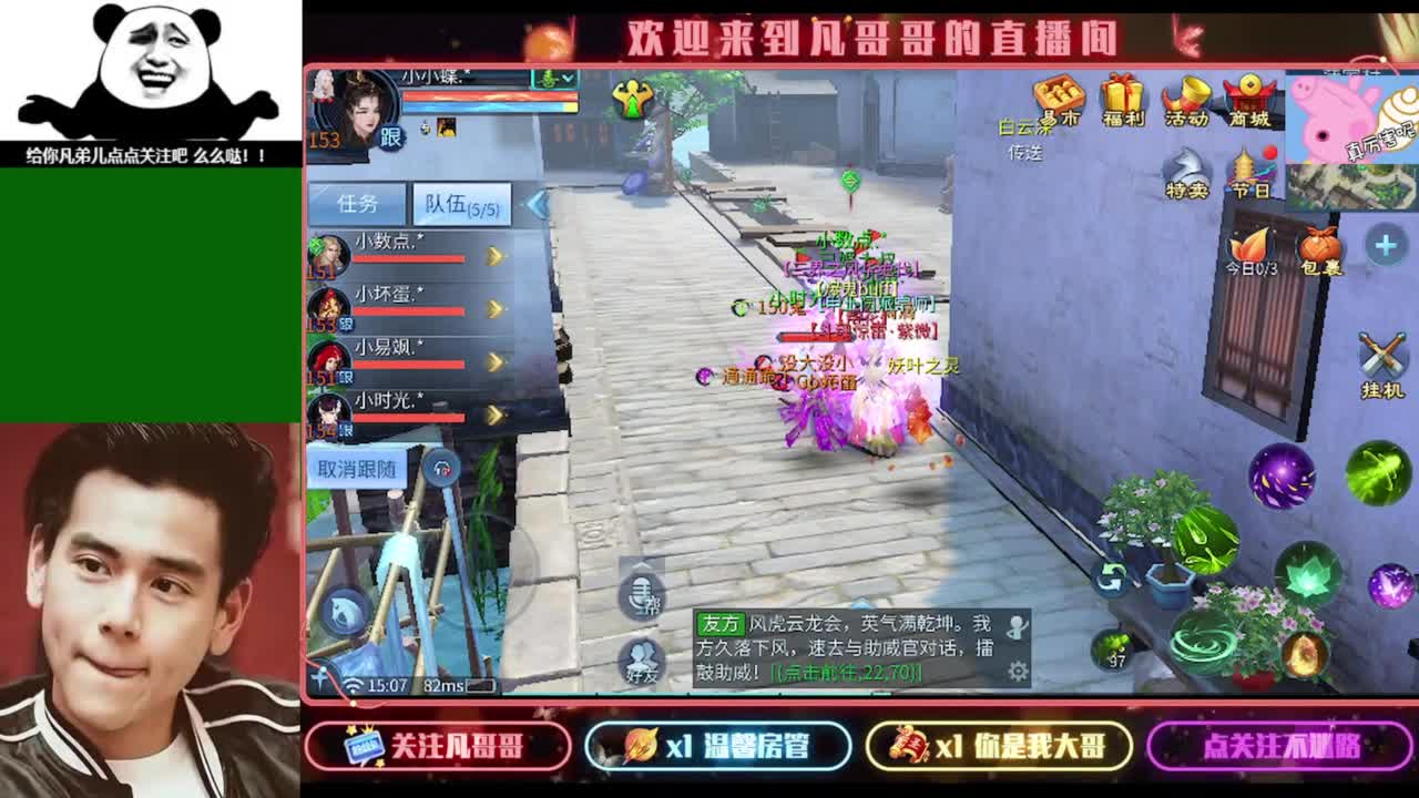 纵横天下激情满满~ 第7段