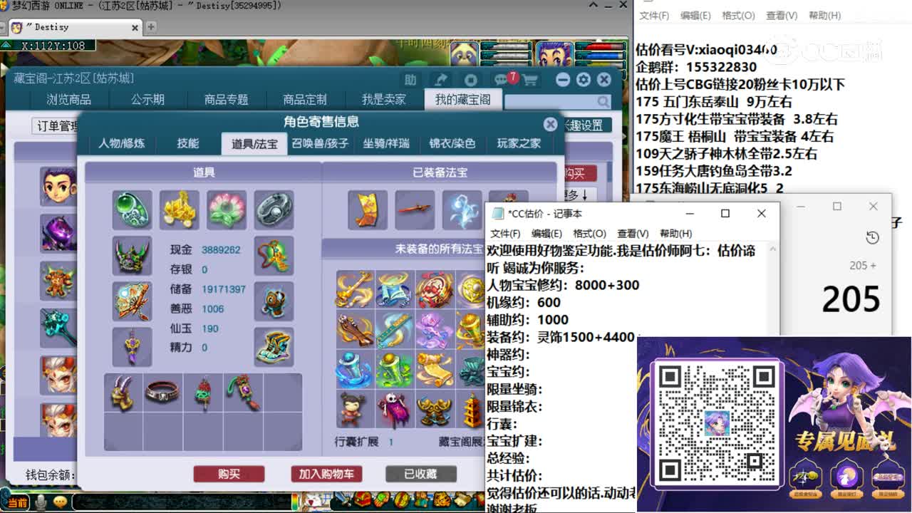 【主播点评】神木林