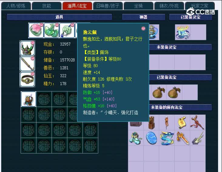 109花好月圆020神木林