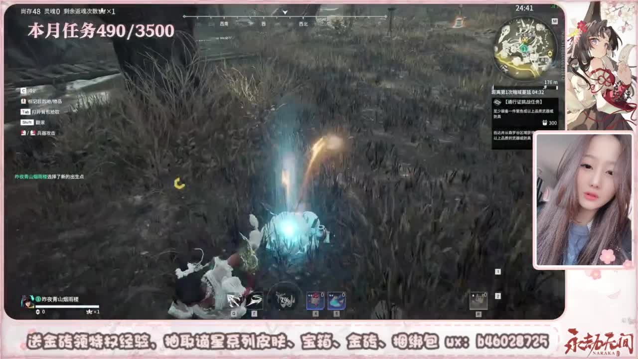 接所有任务 第6段