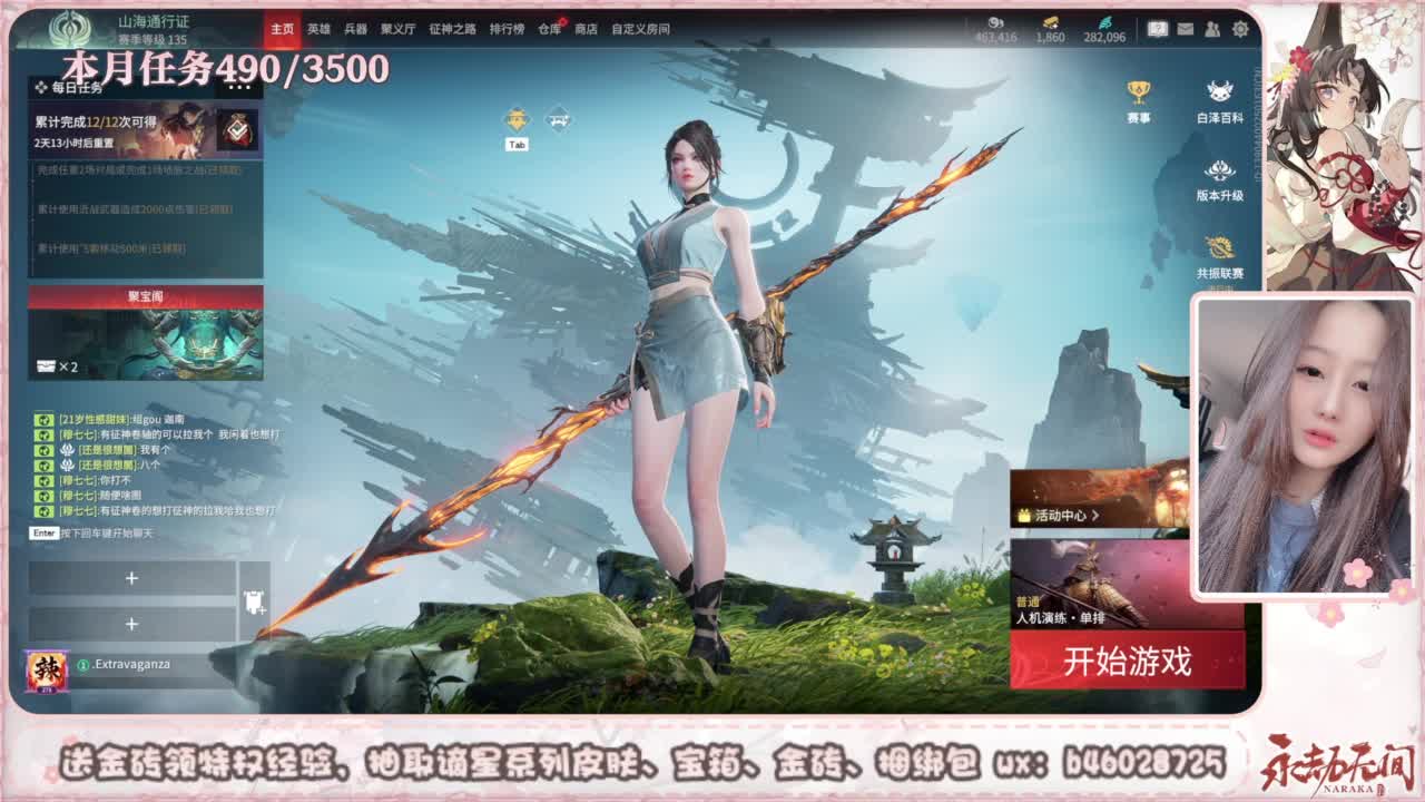 接所有任务 第9段