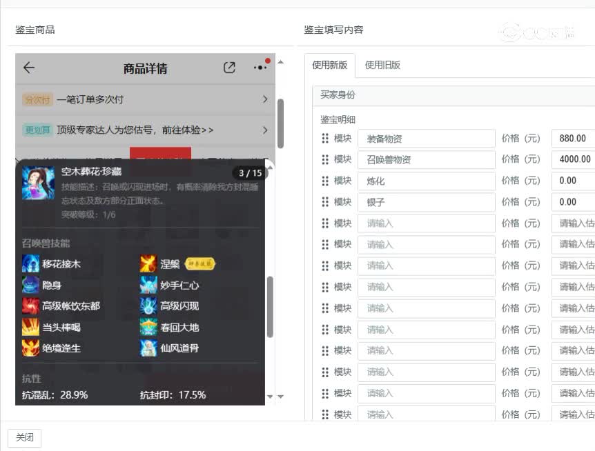 相聚长安男鬼