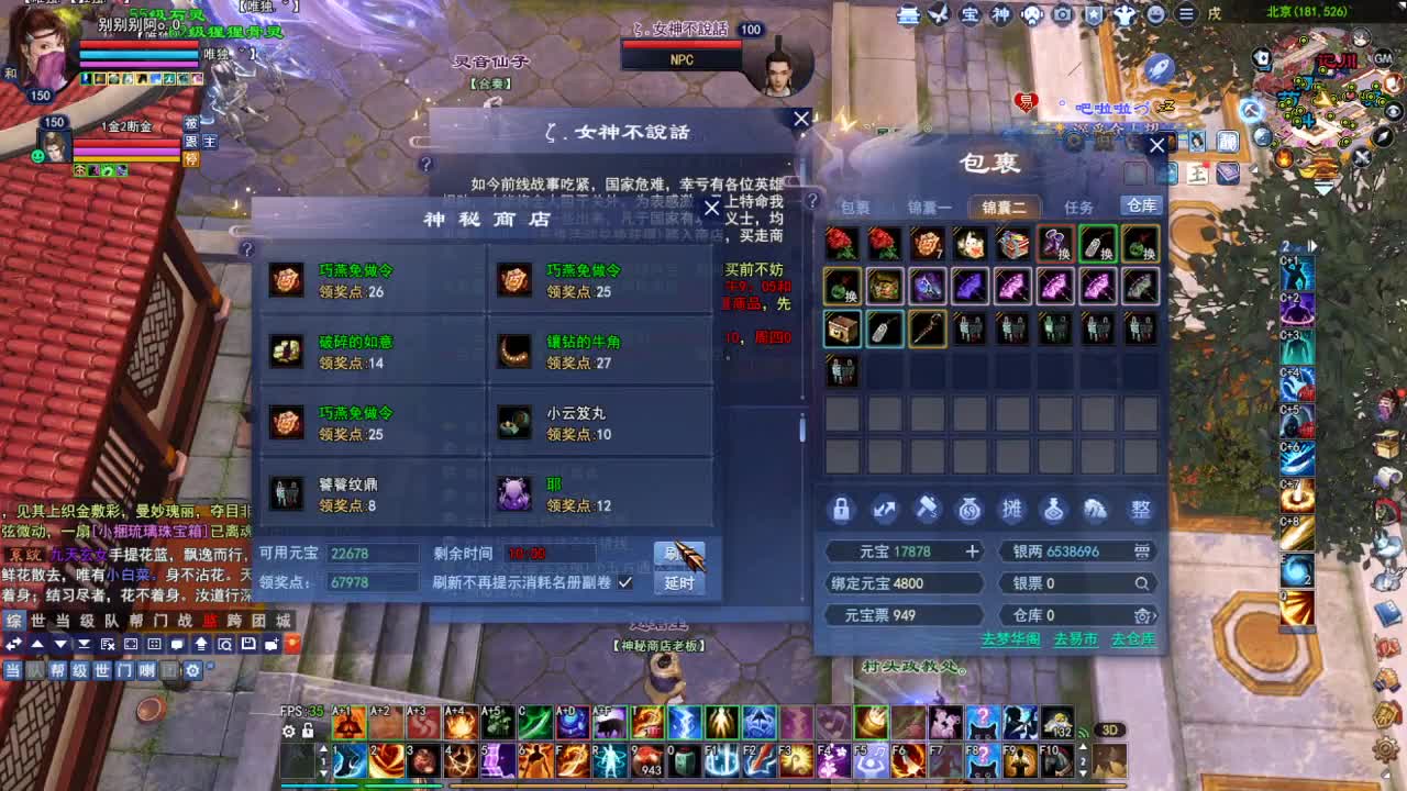 断桥雪敦煌激情！专业看号估号 第3段