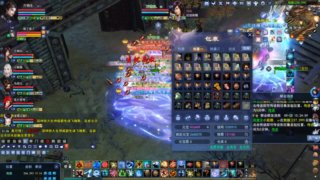 断桥雪敦煌激情！专业看号估号 第6段